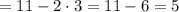 = 11 - 2\cdot 3 = 11 - 6 = 5