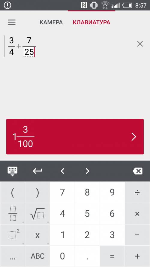 Найдите значения выражения 3/4+7/25