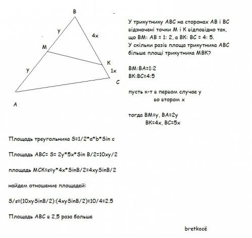 Утрикутнику авс на сторонах ав і вс відзначені точки м і к відповідно так, що вм: ав = 1: 2, а вк: в