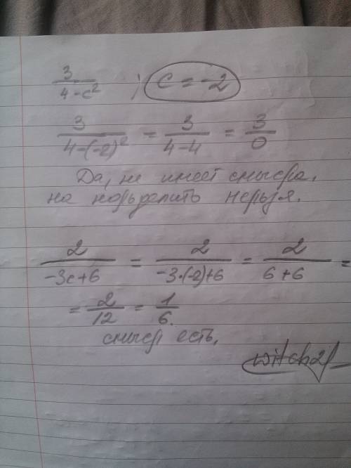 Верно ли что при c=-2 данная дробь не имеет смысла 3/4-c², 2/-3c+6