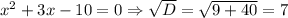 x^2+3x-10=0 \Rightarrow \sqrt{D} = \sqrt{9+40}=7