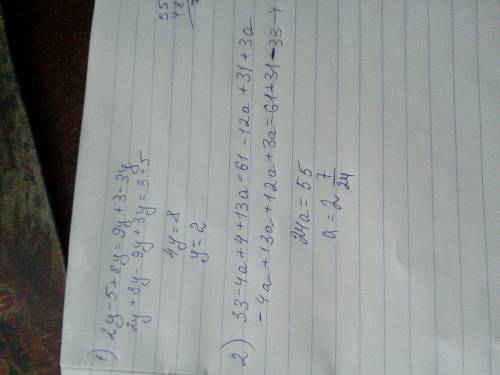 Решительно уравнение 2y-5+8y=9y+3-3y 33-4a+4+13a=61-12a+31+3a