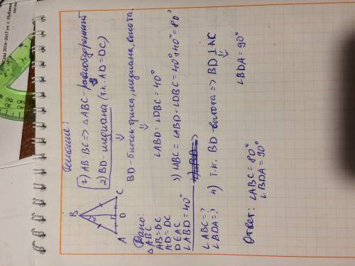 На треугольнике abc стороны ab и bc равны, точка d лежит на стороне ac. известно,что ad=dc угол abd=