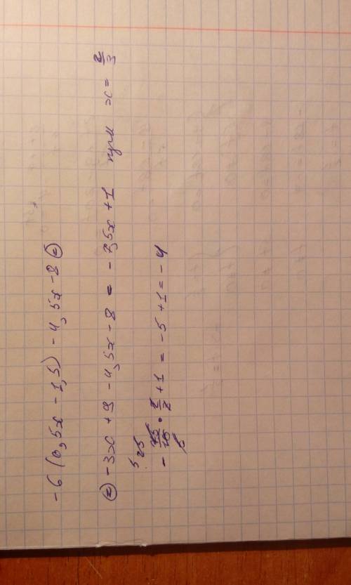 Инайдите значение -6(0.5х-1.5)-4.5х-8 при х= 2/3