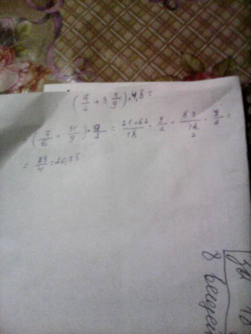 1.y=x^2-3 y=(x-3)^2 y=-(x-3)^2 2.(7/6+3целых4/9)*4,5