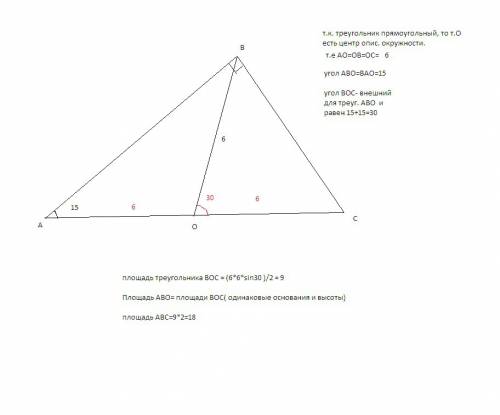 Медиана cm проведенная из вершины прямого угла равна 6 см. найти площадь треугольника если один из е