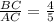 \frac{BC}{AC} = \frac{4}{5}