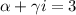 \alpha + \gamma i=3