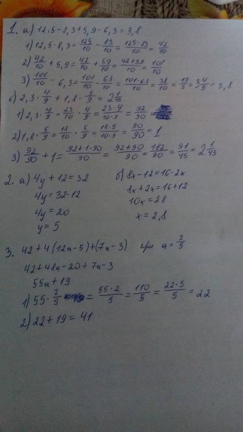 1. найдите значение заданного числового выражения: а) 12,5 - 8,3 + 5,9 -6,3; б) 2,3 * 4⁄9 + 1,8 * 5⁄