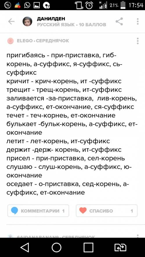 Выпишите из текста глаголы, обозначающие динамику, движение, пробуждение природы, состояние человека