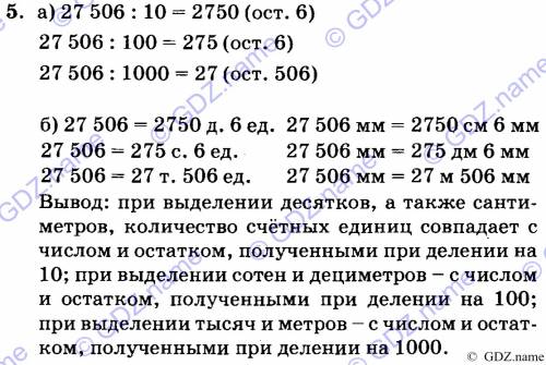 Ришить номер 5 блиц тур нир урок 18 с 41 л.г петерсон