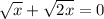 \sqrt{x} + \sqrt{2x} = 0