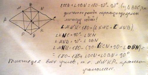 Через точку пересечения диагоналей ромба к его сторонам проведены перпендикуляры. докажите, что точк