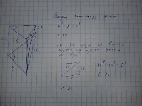 Основание прямой призмы — прямоугольный треугольник с катетами 6 и 8 см. диагональ боковой грани, со