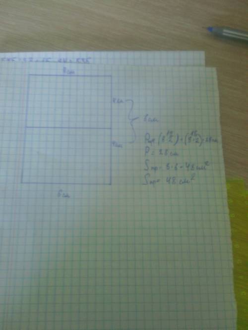Решить из двух одинаковых прямоугольников со сторонами 4 см и 6см сложи один прямоугольник и вычисли