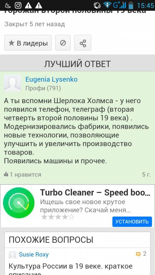 Рассказ о жизни и быте горожан в начале 19 века.