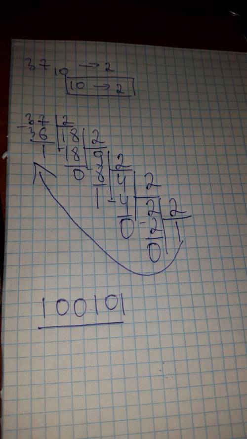 Перевести в двоичную систему счисления 37(10)