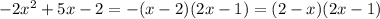 -2x^2+5x-2=-(x-2)(2x-1)=(2-x)(2x-1)