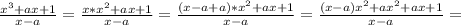 \frac{x^3+ax+1}{x-a}=&#10; \frac{x*x^2+ax+1}{x-a}=&#10; \frac{(x-a+a)*x^2+ax+1}{x-a}=&#10; \frac{(x-a)x^2+ax^2+ax+1}{x-a}=