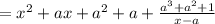 =x^2+ax+a^2+a+ \frac{a^3+a^2+1}{x-a}