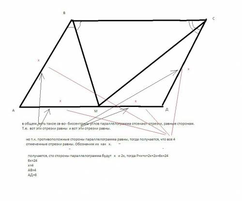 Плачу максимум в параллелограмме abcd биссектрисы bm и cm пересекаются в точке m, лежащей на стороне