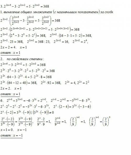 Показательные уравнения : 6^(2x)-35*6^(x)-36=0 5^(x-1)-3*5^(x+1)=-370 2^(2x+6)-3*2^(2x+2)+5*2^(2x+3)