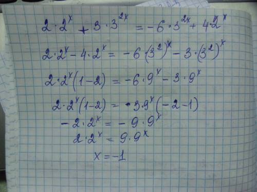 Показательное уравнение : 2^(x+1)+3^(2x+1)=-6*3^(2x)+2^(x+2)