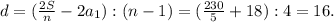 d=(\frac{2S}{n} -2a_1):(n-1) = (\frac{230}{5}+18):4=16.