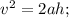 v^2=2ah;