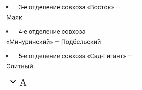 Какие объекты в краснодарском крае были переименованы?