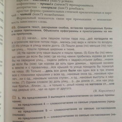 1) сначала шли пешком потом пара лощадей потащила их в огромном вагоне потом поднимались наверх и ле