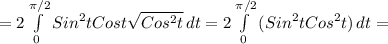 =2 \int\limits^{ \pi /2}_0 {Sin^2tCost \sqrt{Cos^2t}} \, dt =2 \int\limits^{ \pi /2}_0 {(Sin^2tCos^2t}) \, dt=