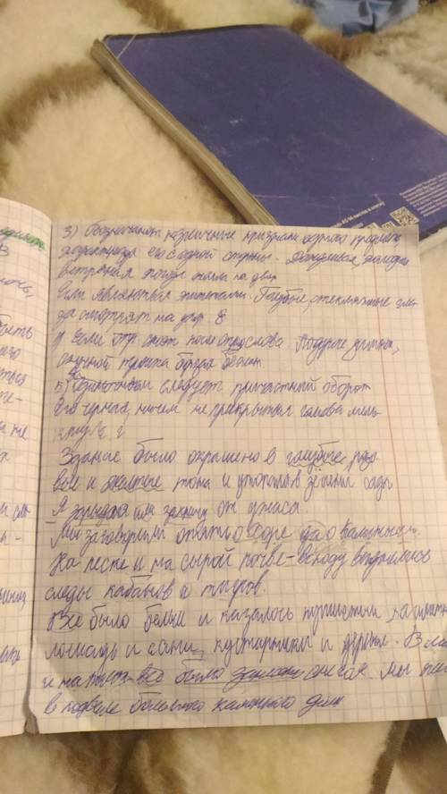 Какие особенности однородных членов нужно знать чтобы найти их в предложении