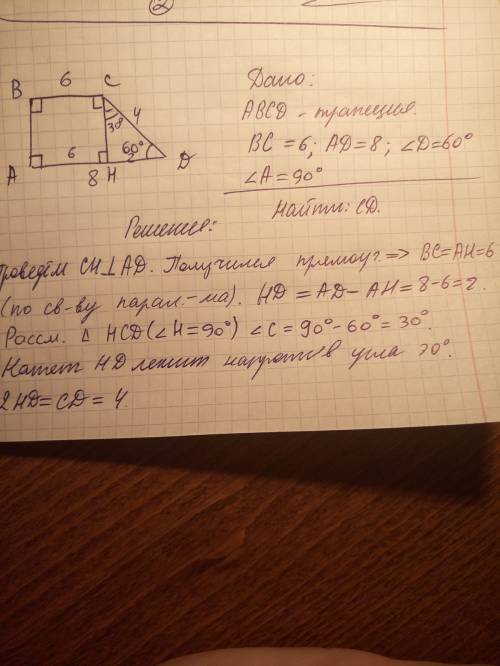 Основы прямоугольной трапеции равны 6см и 8см,а один из углов -60°.найти длину большей боковой сторо