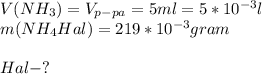 V(NH_{3})=V_{p-pa}=5ml=5*10^{-3}l\\m(NH_{4}Hal)=219*10^{-3}gram\\\\Hal-?