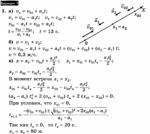 Два лыжника, находясь друг от друга на расстоянии 140 м, движутся навстречу друг другу. один из них,