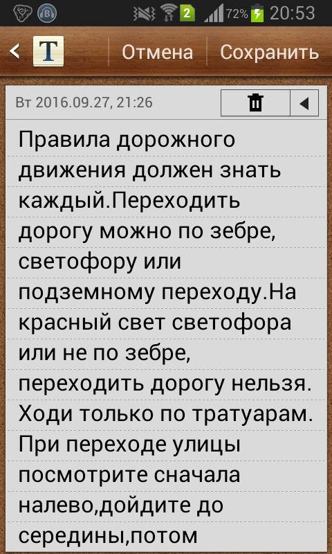 Доклад по обж о участниках дорожного движения