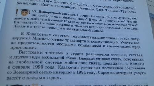 Полный разбор предложения метелица увидела эти испуганные глаза на с болтающимся рукавом штанишки с