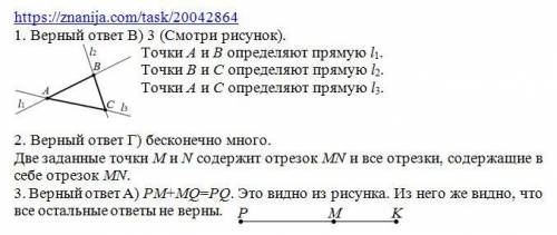 1. сколько прямых определяют три точки, не лежащие на одной прямой? варианты ответов: а)2 б)4 в)3 г)