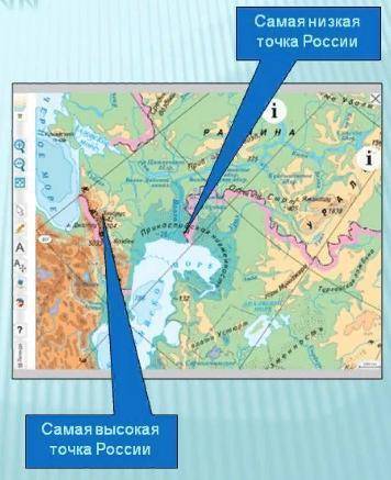 Самая высокая точка россии. самая низкая точка россии.