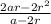 \frac{2ar-2r^2}{a-2r}