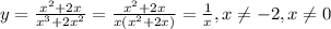 y=\frac{x^2+2x}{x^3+2x^2} =\frac{x^2+2x}{x(x^2+2x)}=\frac{1}{x}, x\neq -2,x\neq0\\