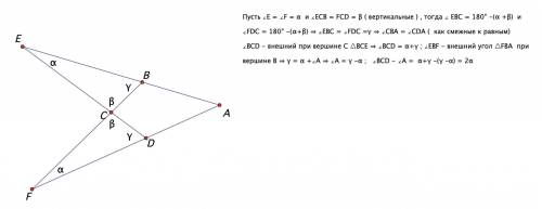 Продолжения двух противоположных сторон ab и cd четырехугольника abcd пересекаются под углом альфа,