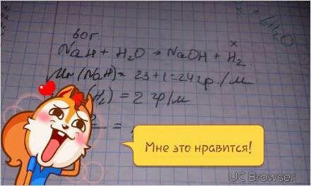 Решить гидрид натрия взаимодействует с водой с образованием щелочи и газообразного водорода. вычисли