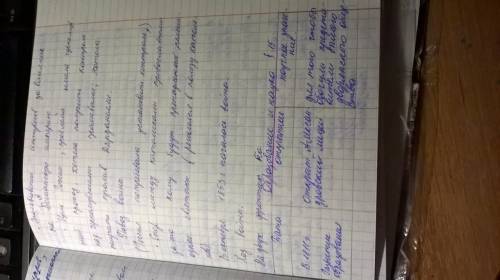 Напишите про николая 1ого 1)основные цели и правления. 2)описание внешности и характера князя 3)осно