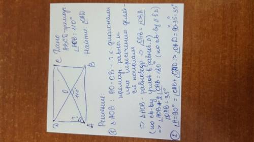 Диагонали прямоугольника abcd пересекаются в точке o угол aob=110°. найти oad