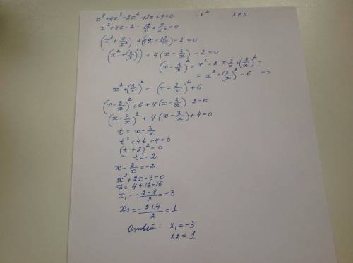 Решите возвратные уравнения. x^4+4x^3-2x^2-12x+9=0