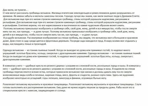 Надо нарисовать как жили вельможи и составить рассказ