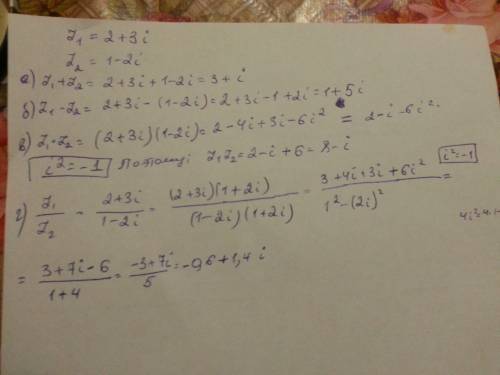 2)даны числа z1 =2 + 3i и z2 = 1-2i найдите числа: a)z1+z2 b)z1-z2 c)z1*z2 g)z1/z2