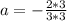 a=-\frac{2*3}{3*3}